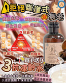 Re S Pro • 3抗凍齡水💦買一送一 HLY & CHOCCICO
