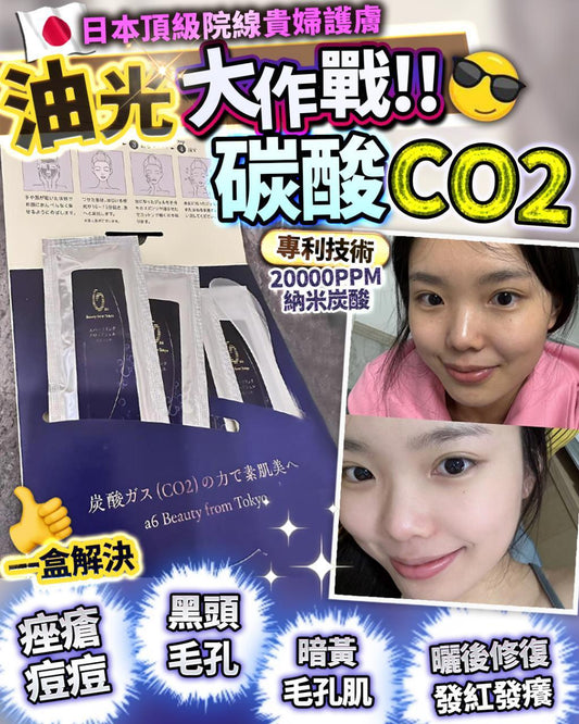 重生碳酸面膜(藍色版)一盒4次