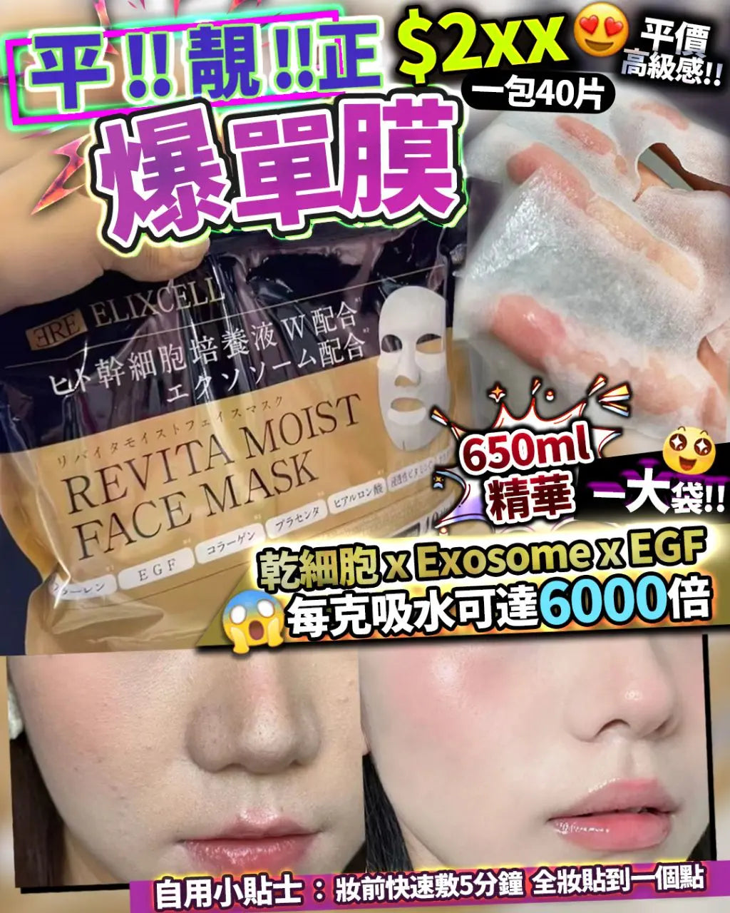 日本爆單膜 （一包40 片）