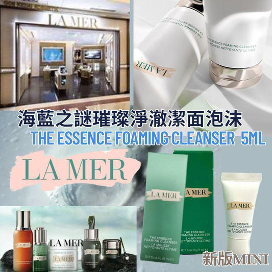 Lamer海藍之謎洗面奶 小樣5ml【香港專櫃】 - HLY & CHOCCICO