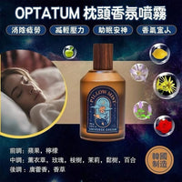 🌸韓國OPTATUM 晚安舒眠噴霧 100 ml LM