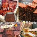 馬來西亞【正】肉乾大王炭燒豬肉乾 500g - HLY & CHOCCICO