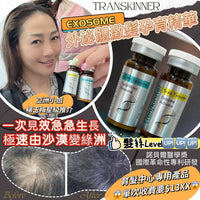 Transkinner 生髮精華  （1套2支） - HLY & CHOCCICO