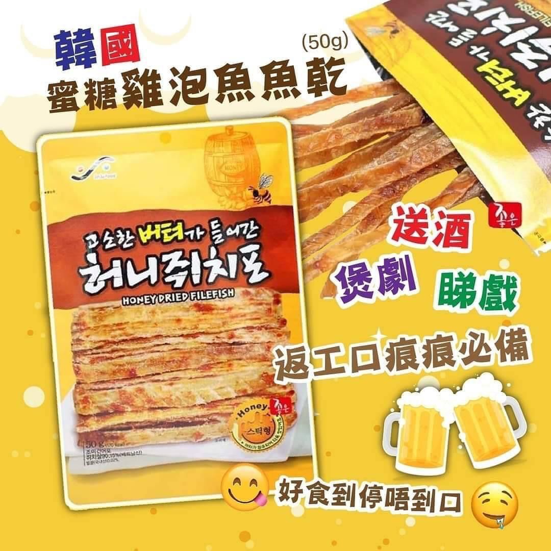 韓國🇰🇷蜜糖雞泡魚乾(一套2包)