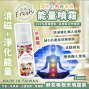 【一口價$95/支】升級版清怡七色花水晶能量噴霧100ml lm