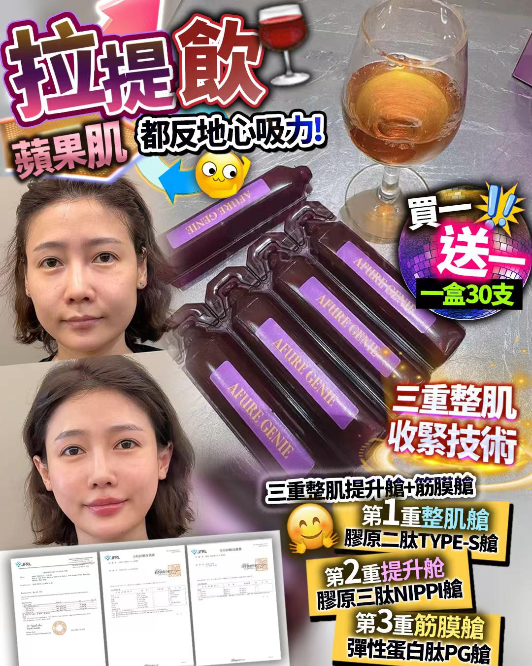 膠原蛋白