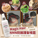 💧Magic Hair NMN防脫護髮噴霧 100ml fm