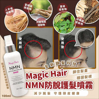 💧Magic Hair NMN防脫護髮噴霧 100ml fm
