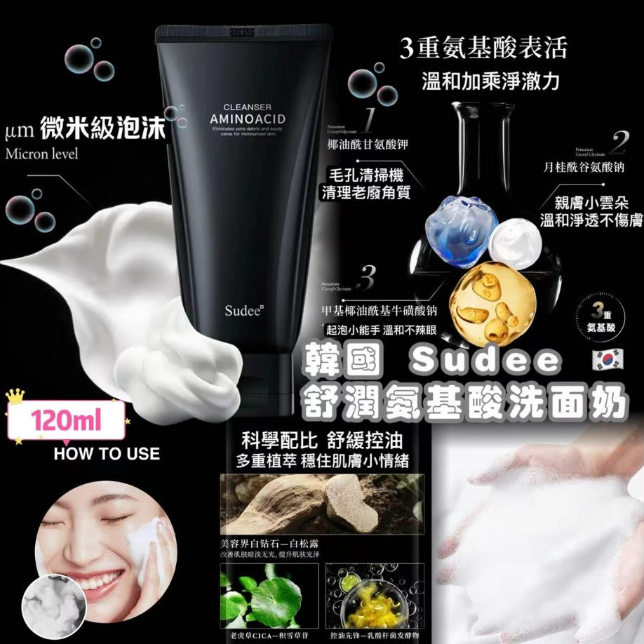 韓國 Sudee 精研舒潤氨基酸洗面乳120ml