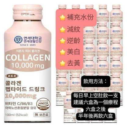 韓國RKR牌谷胱甘肽膠原蛋白肽飲料(100ml*10支) (副本) HLY & CHOCCICO