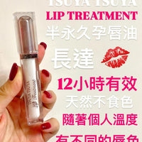 Semi-permanent lip tattoo oil💄TSUYA TSUYA Lip Tattoo
