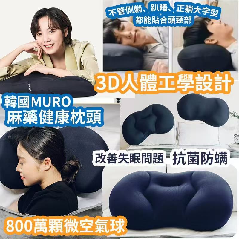 韓國🇰🇷國民枕頭MURO麻藥枕頭 🛌 - HLY &amp; CHOCCICO
