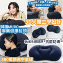 韓國🇰🇷國民枕頭MURO麻藥枕頭 🛌