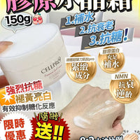 水晶霜 加送隨機面膜5片(送完即止)