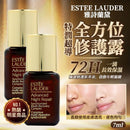 Estée Lauder Advanced Night Repair特潤精華 (7mlx2)