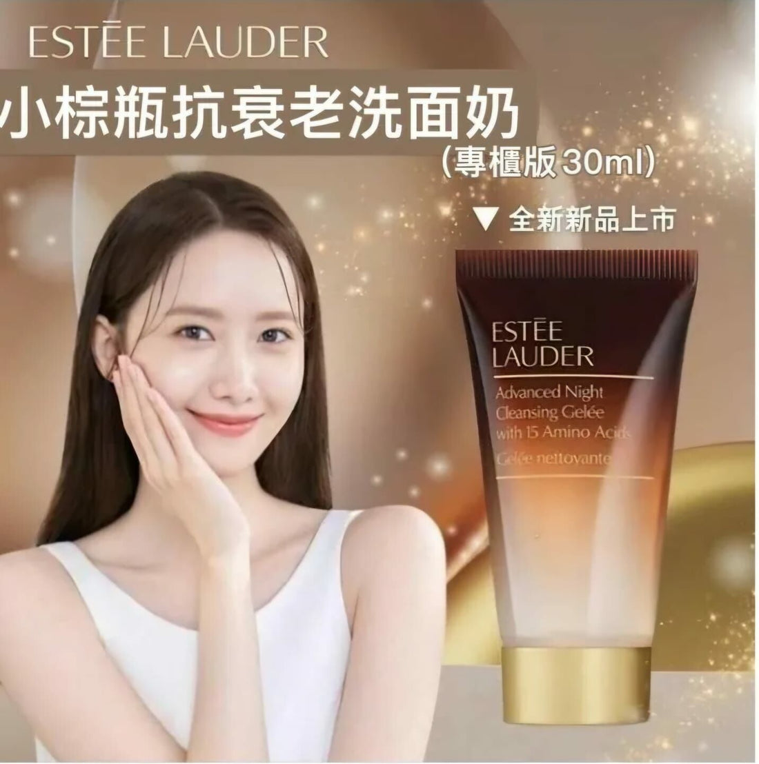 ‼️優惠‼️  Estee Lauder小棕瓶深層潔面洗面乳15ml (一套3支) / 30ml (1支) - HLY &amp; CHOCCICO