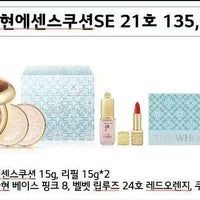 WHOO 后 ✨天氣丹氣墊2024聖誕限定套盒