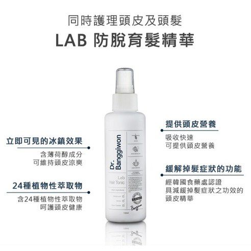 DR BANGGIWON Lab 防脫育髮精華 頭皮護理 150ml - HLY &amp; CHOCCICO