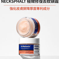 Dr.melaxin Necksphalt 極緻修復去紋頸霜 50ml