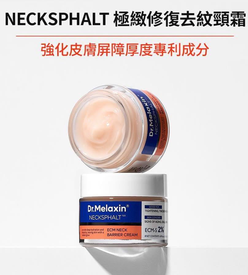 Dr.melaxin Necksphalt 極緻修復去紋頸霜 50ml - HLY &amp; CHOCCICO