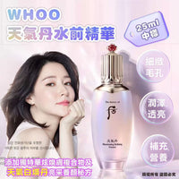 WHOO 后天氣丹水前精華 25ml中樣