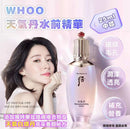 WHOO 后天氣丹水前精華 25ml中樣 - HLY & CHOCCICO