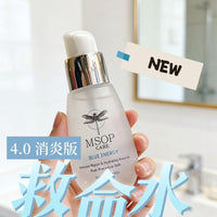MSOP 救命水消炎版 🌟買一送一