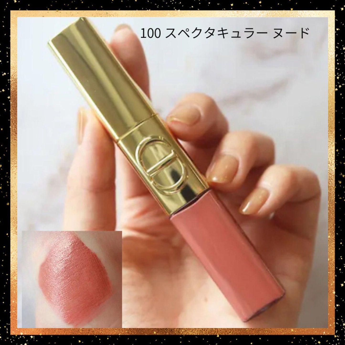 Dior傲姿持色雙效閃亮唇釉 - 珍藏版金色外殼 - HLY & CHOCCICO