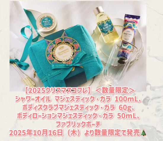 ‍🔥日本版Sabon瑰麗盛宴三部曲套裝2025❤‍🔥