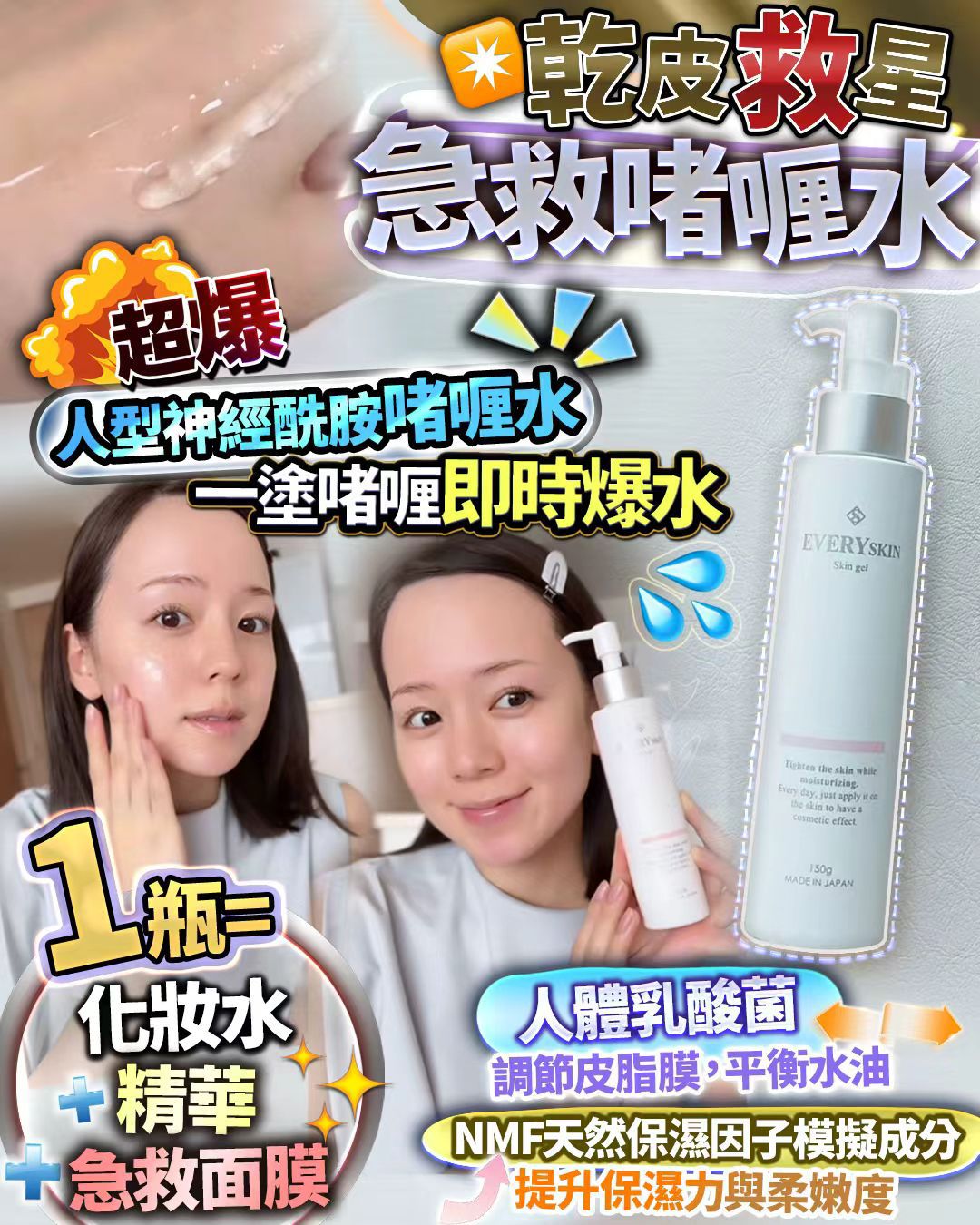 急救啫喱水 - HLY &amp; CHOCCICO