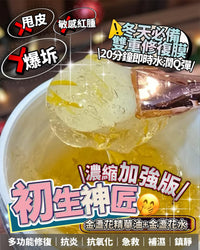 初生神匠 500ml - HLY & CHOCCICO