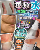 還原水 150ml - HLY & CHOCCICO