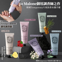 韓國Temporary片刻淡香水護手霜70ml 1套2支 - HLY & CHOCCICO