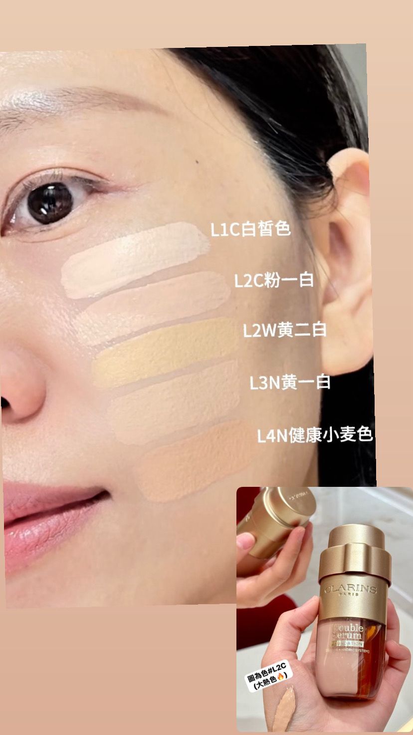 新品 Clarins 賦活精華粉底液 ❤️4色