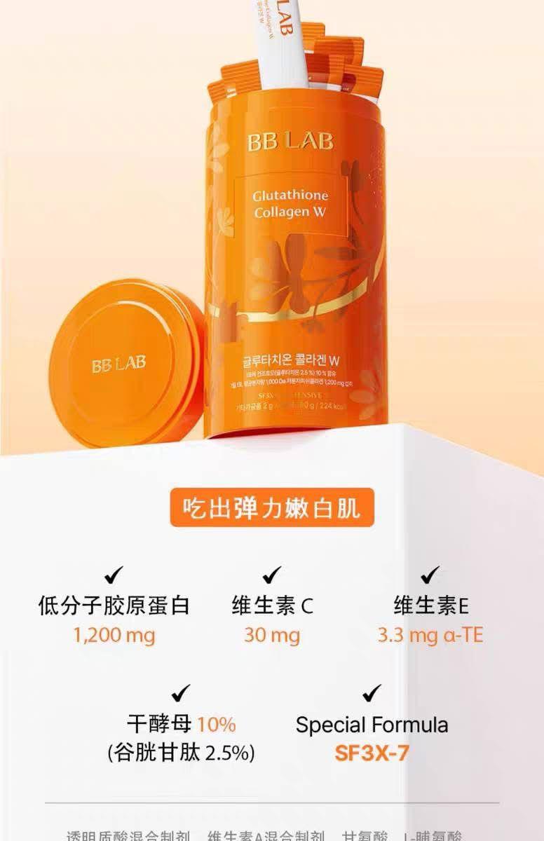 🌟In Stock🌟BB LAB New Whitening Advanced Version 🆕️ Orange (1 tub of 30 sticks)