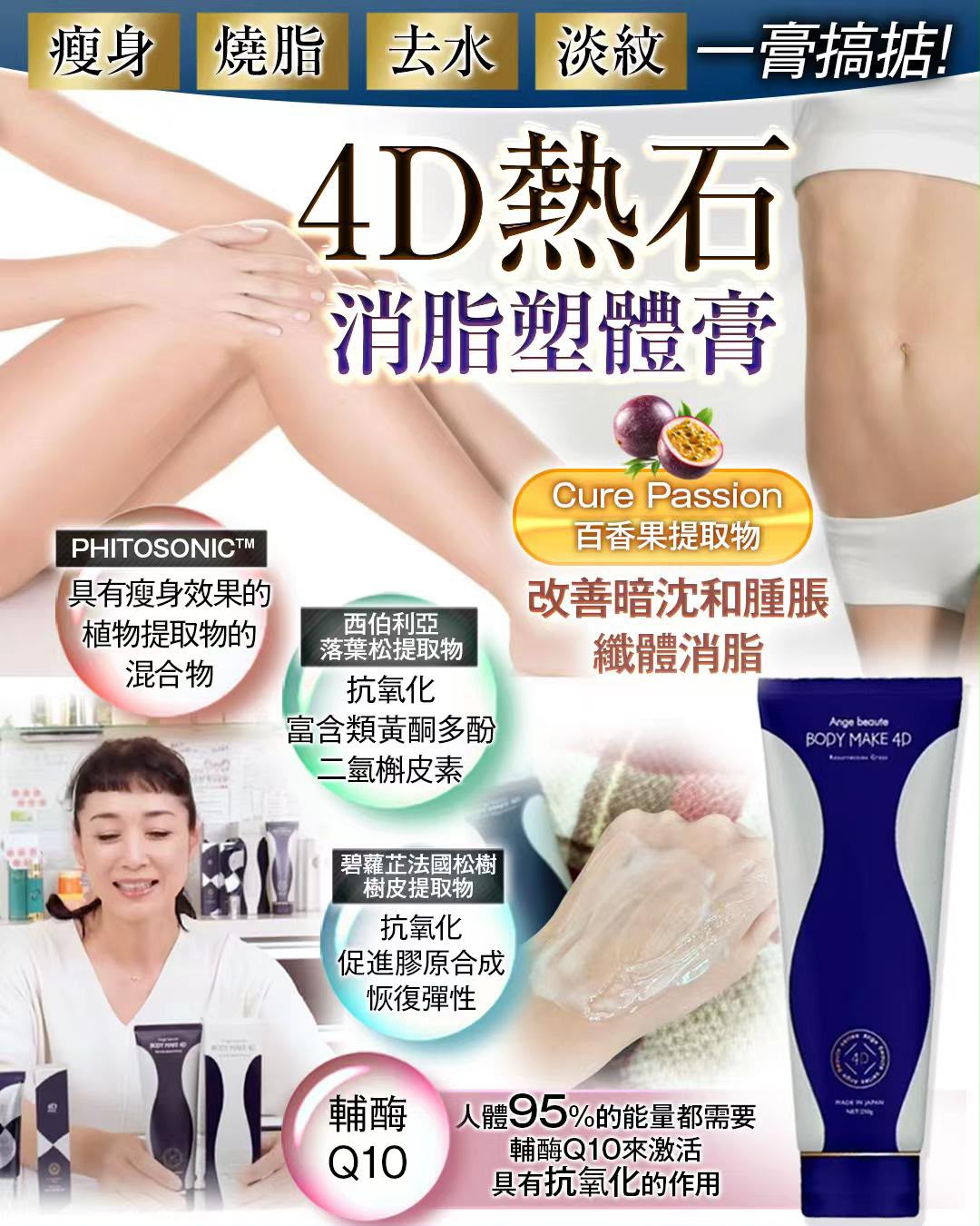 4D消水膏