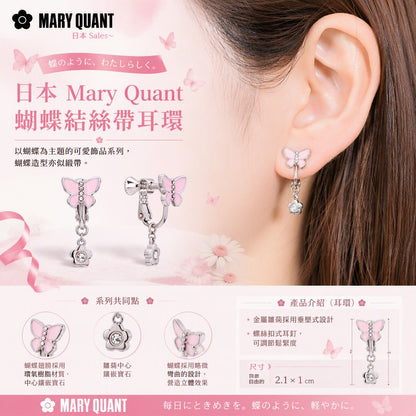 日本直送MARY QUANT Butterfly Ribbon Earrings
