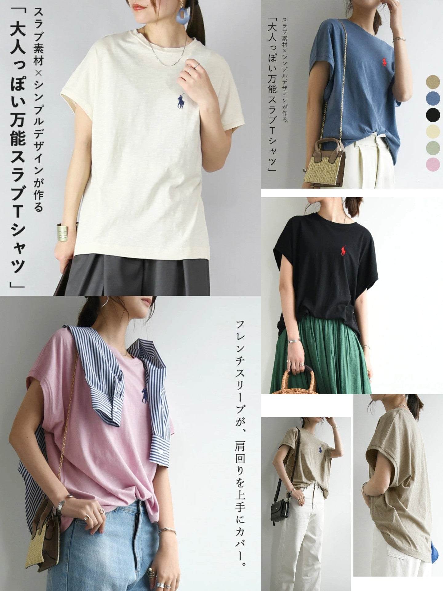 RL Cocoon Type Slub Cotton Cuff Ribbed Tee Ny