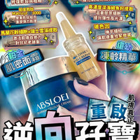 ABSLOEI 肌密面霜+COSSET 還幼精華 - HLY & CHOCCICO
