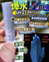 Adsorb 爆水降溫UV - HLY & CHOCCICO
