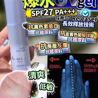 Adsorb 爆水降溫UV HLY & CHOCCICO