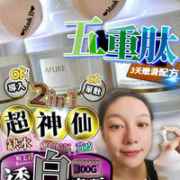 日本AFURE 五重肽透白啫喱(Mask II) 300g - HLY & CHOCCICO