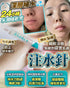 Aiance 注水針 - HLY & CHOCCICO