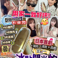Anlan 冰點閃光炮 HLY & CHOCCICO