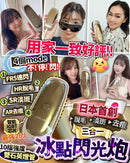 Anlan 冰點閃光炮 HLY & CHOCCICO
