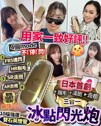 Anlan 冰點閃光炮 HLY & CHOCCICO