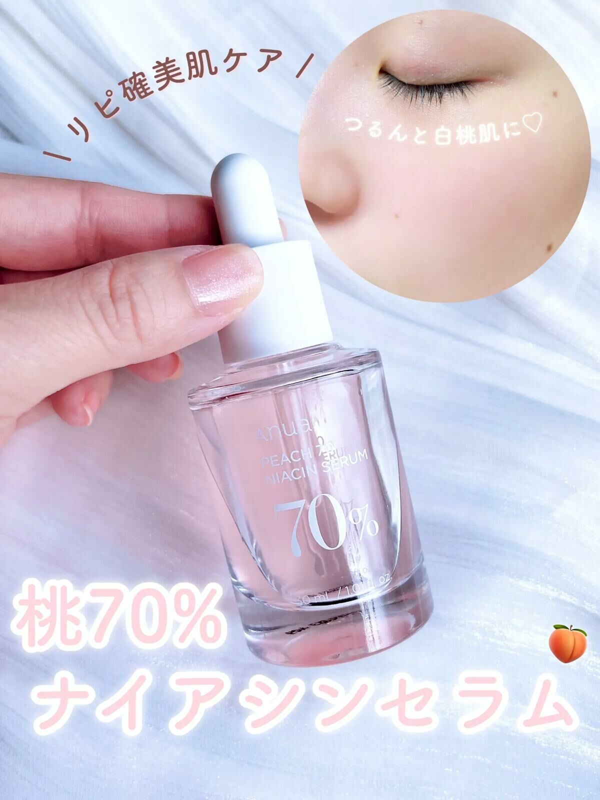 ANUA 70保濕提亮美肌活力桃花精華 DESCRIPTION HLY & CHOCCICO
