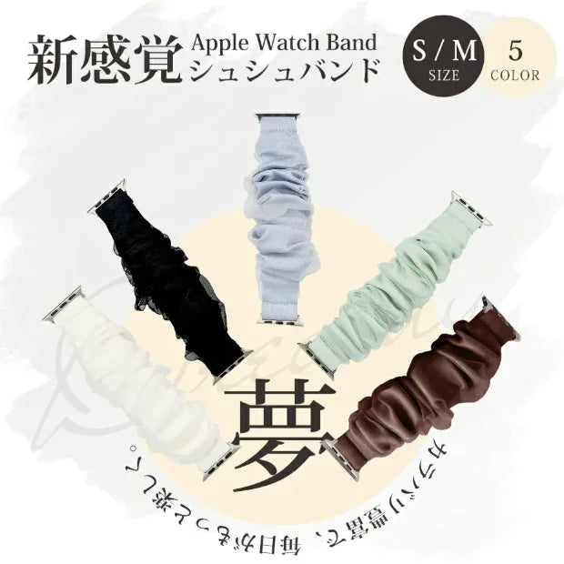日本直送Apple Watch Band Scrunchie Waterproof Stylish - HLY &amp; CHOCCICO
