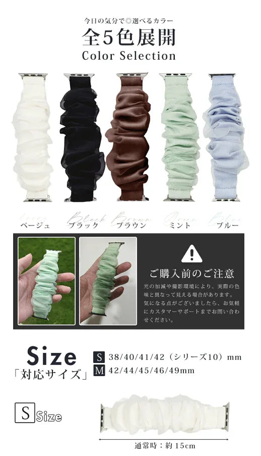 日本直送Apple Watch Band Scrunchie Waterproof Stylish - HLY &amp; CHOCCICO