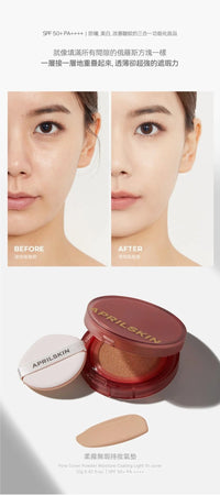 APRIL SKIN Hero Cushion 柔霧無瑕持妝氣墊 SPF50+/PA+++（正裝+補充裝） - HLY & CHOCCICO